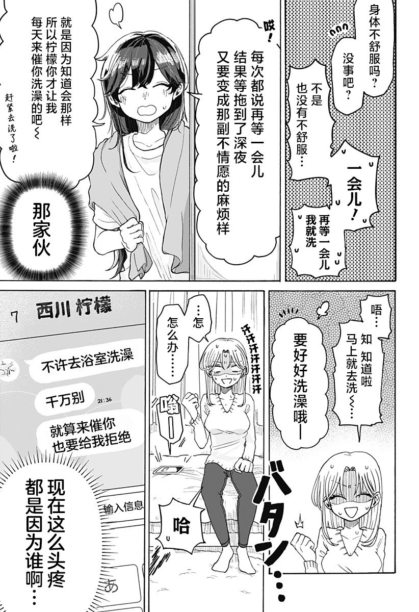 第02话