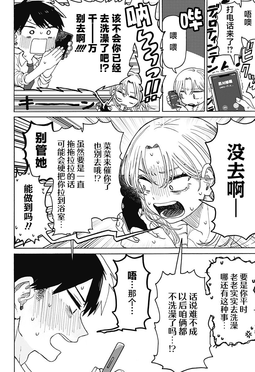 第02话