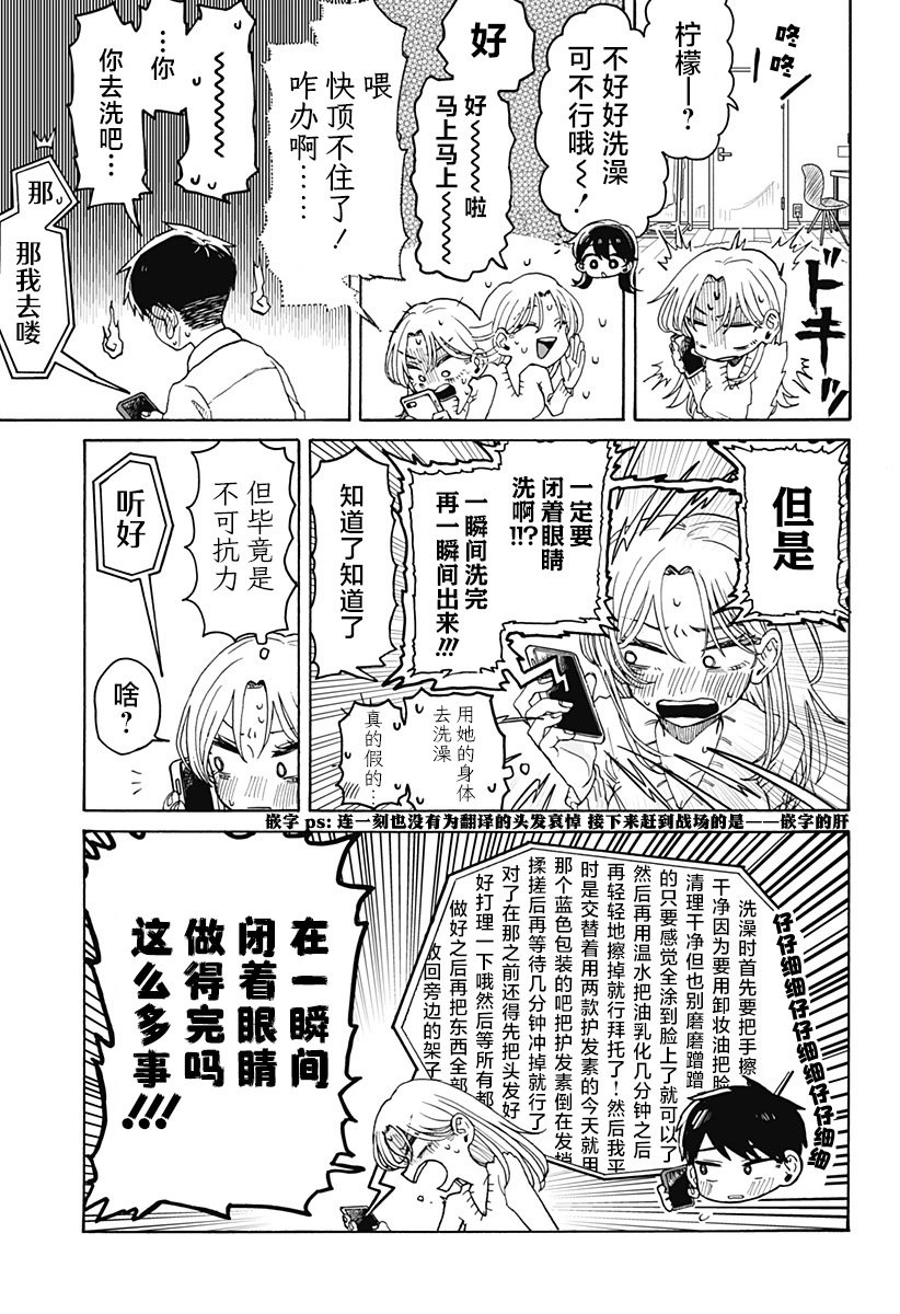 第02话