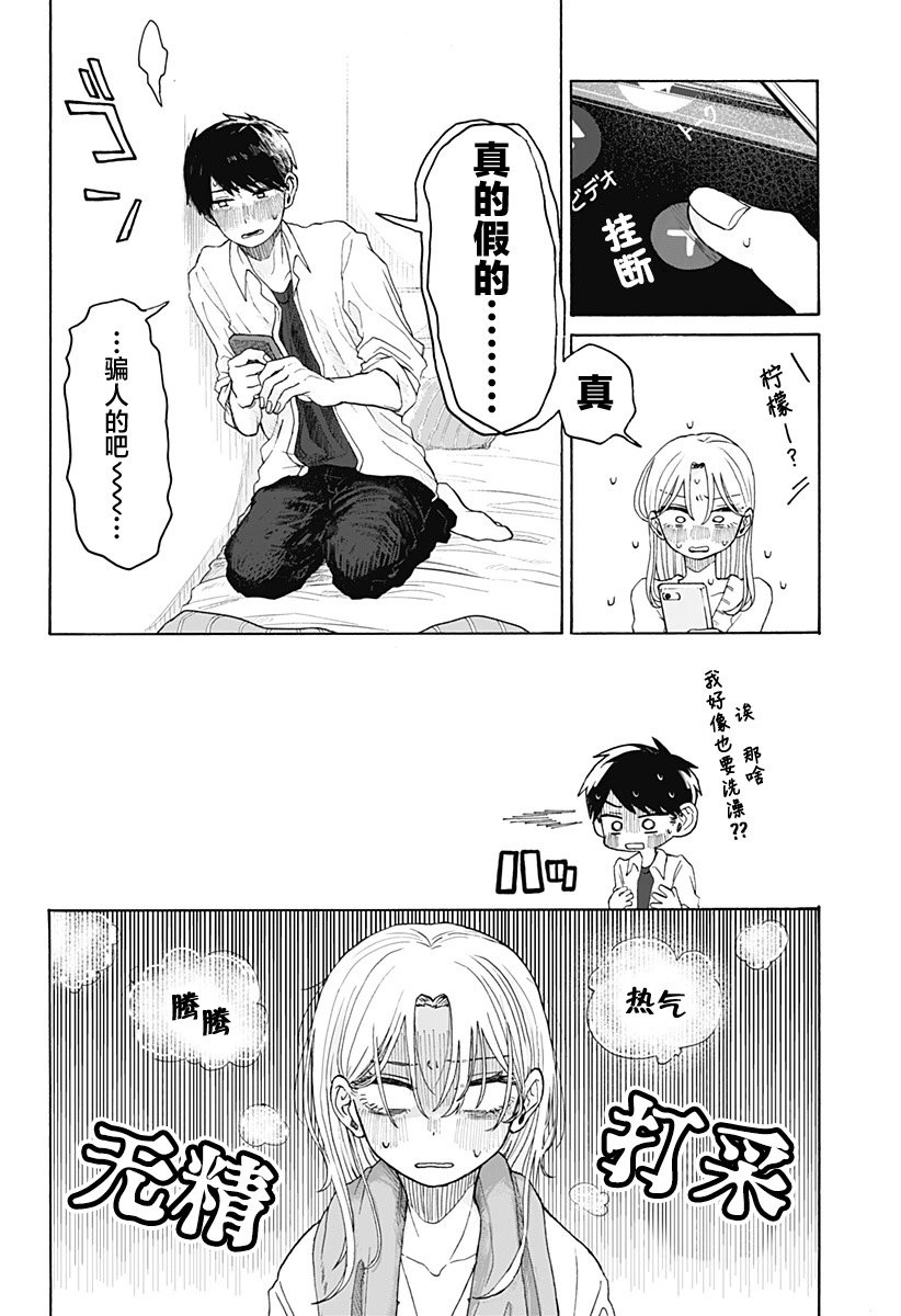 第02话