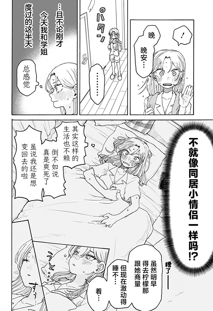 第02话