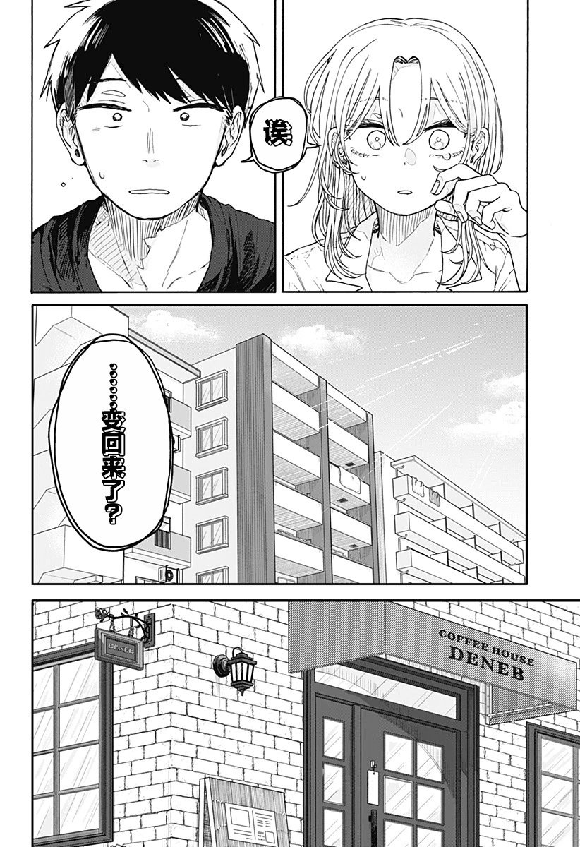 第02话
