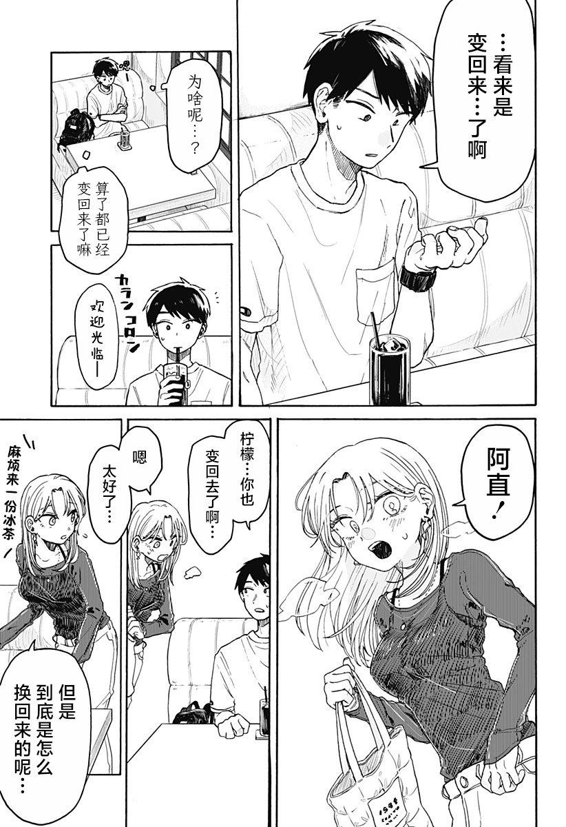 第02话