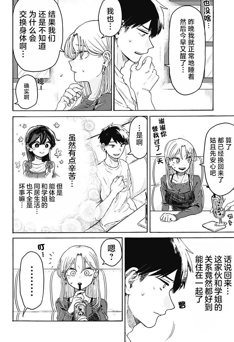 第02话