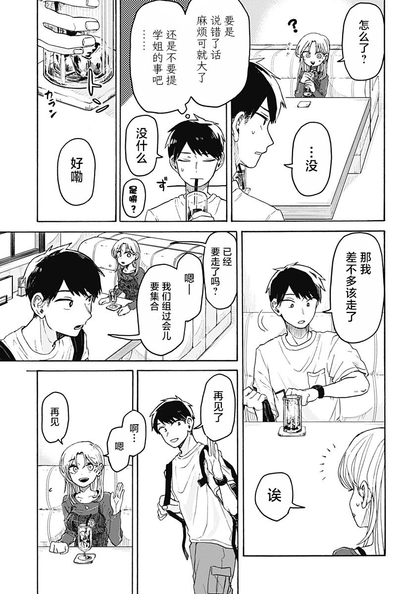 第02话
