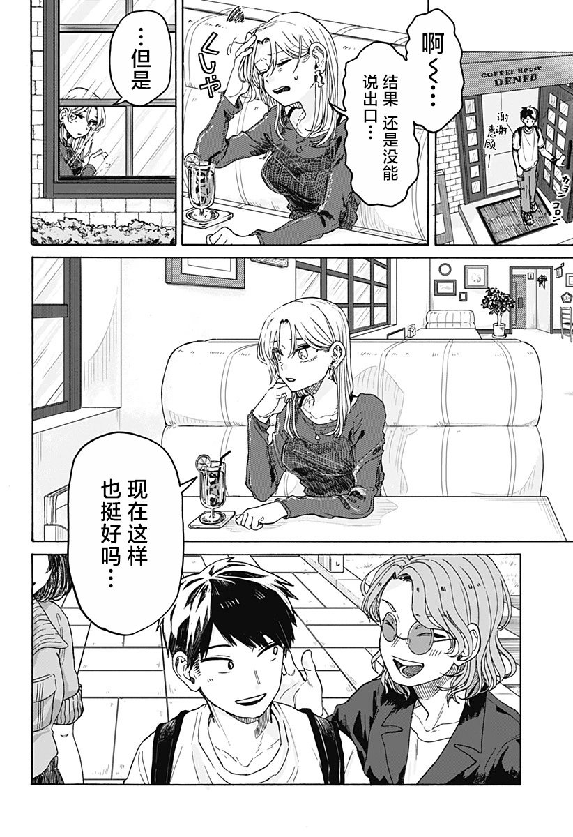第02话