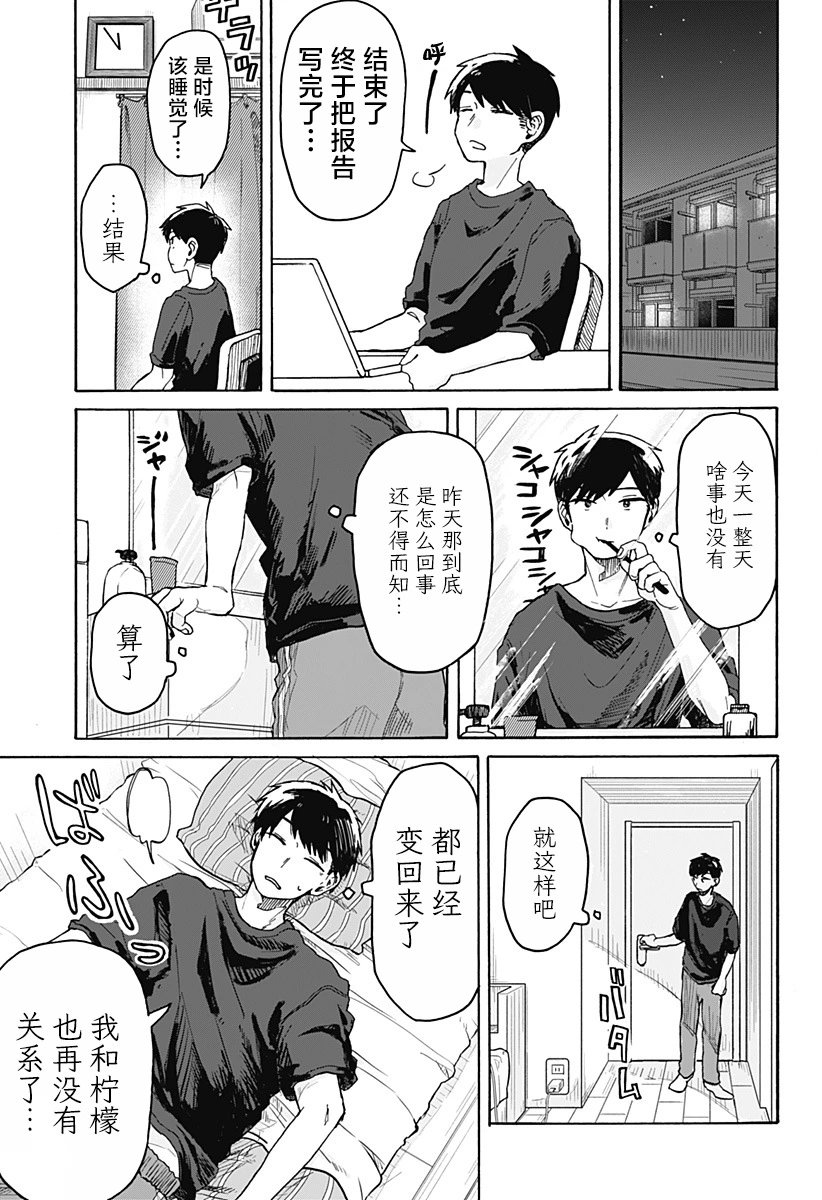 第02话