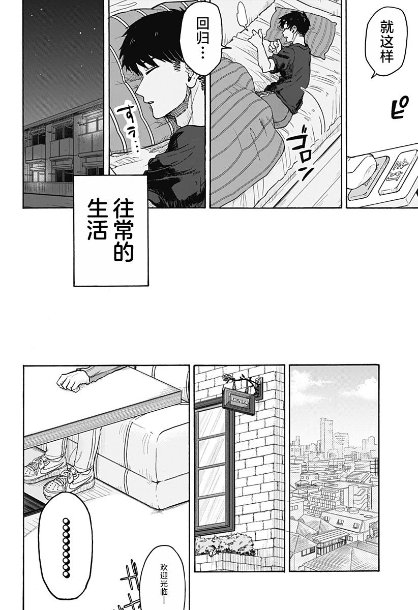 第02话