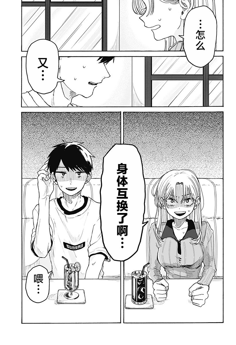 第02话