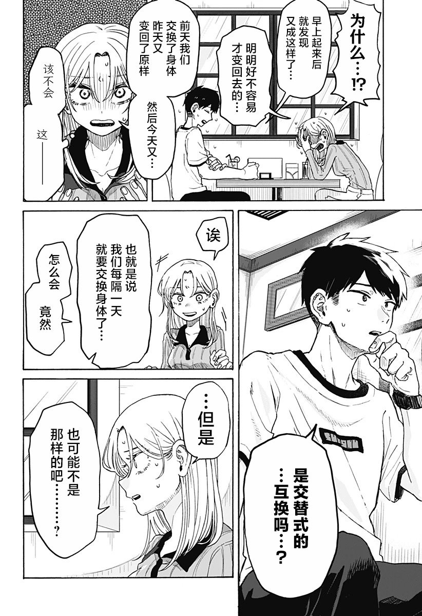 第02话
