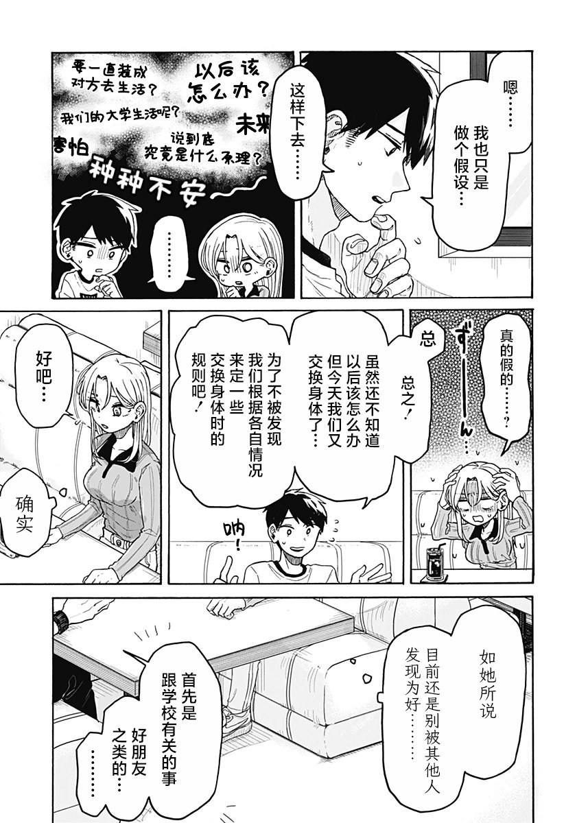 第02话