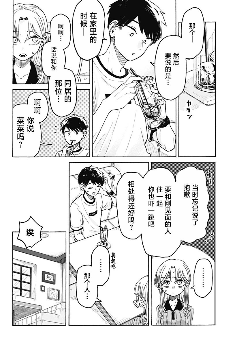 第02话