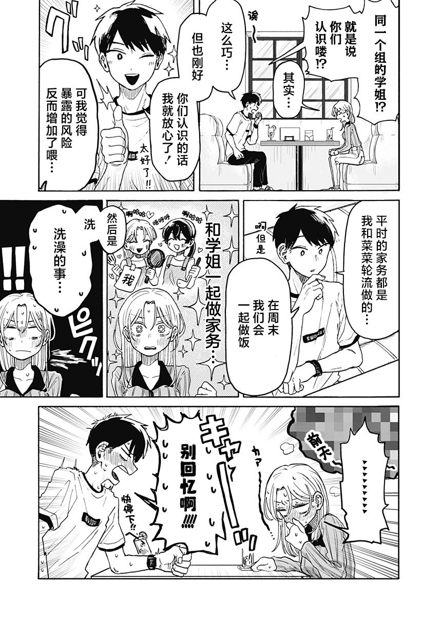 第02话