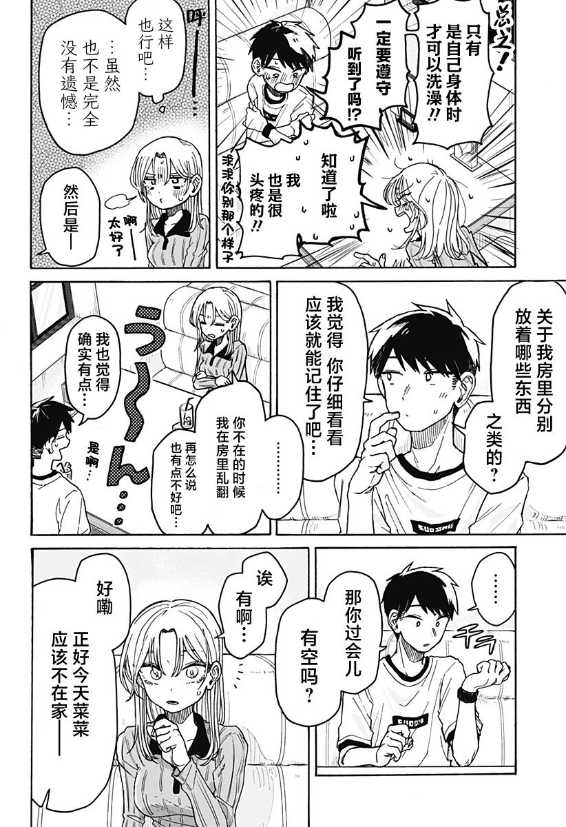 第02话
