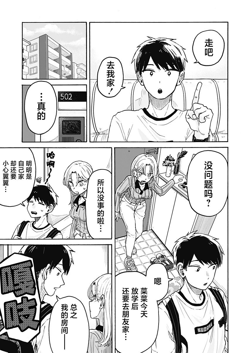 第02话