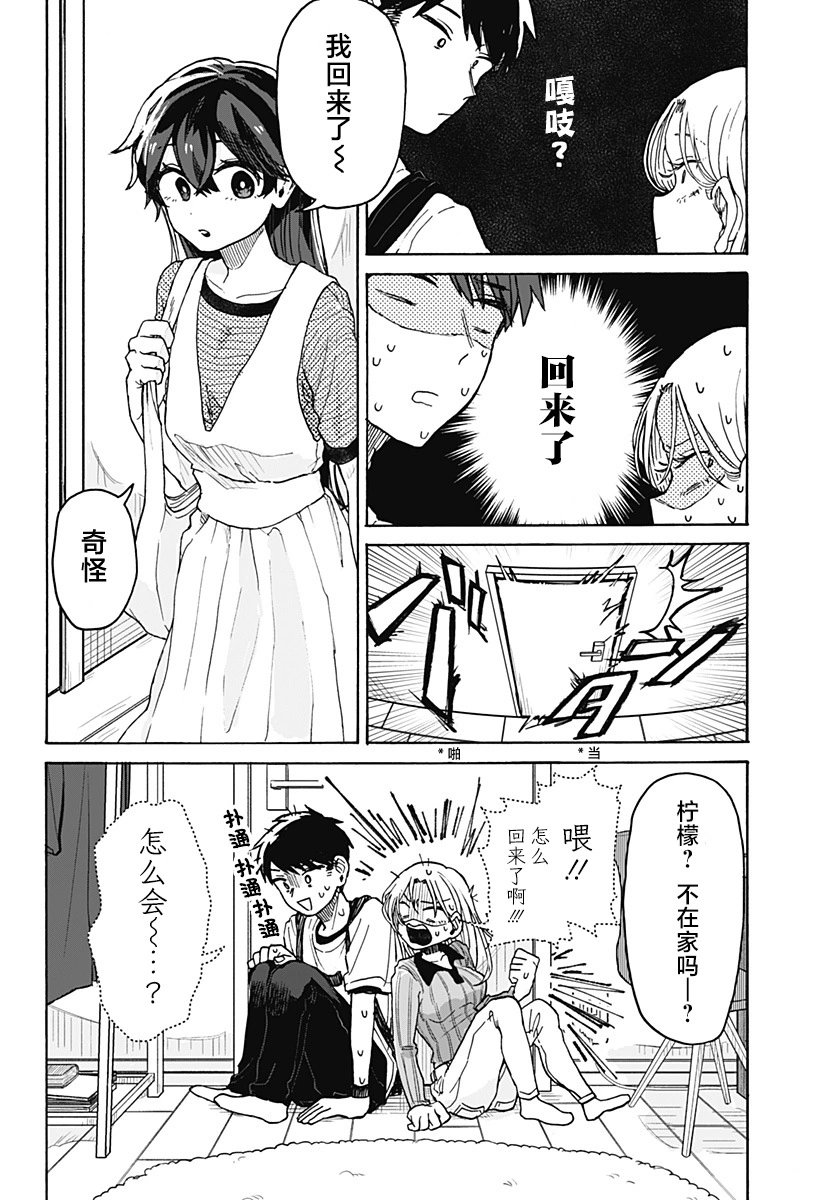 第02话