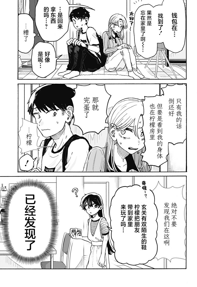 第02话