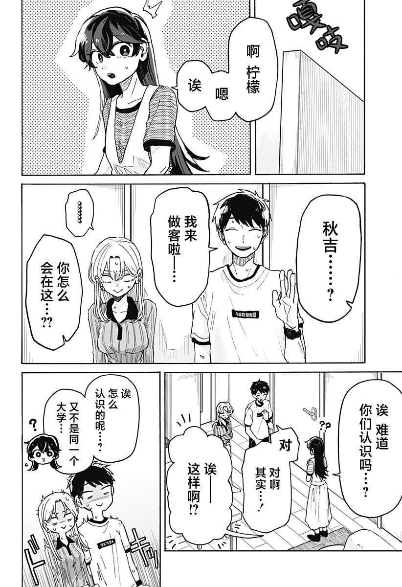 第02话