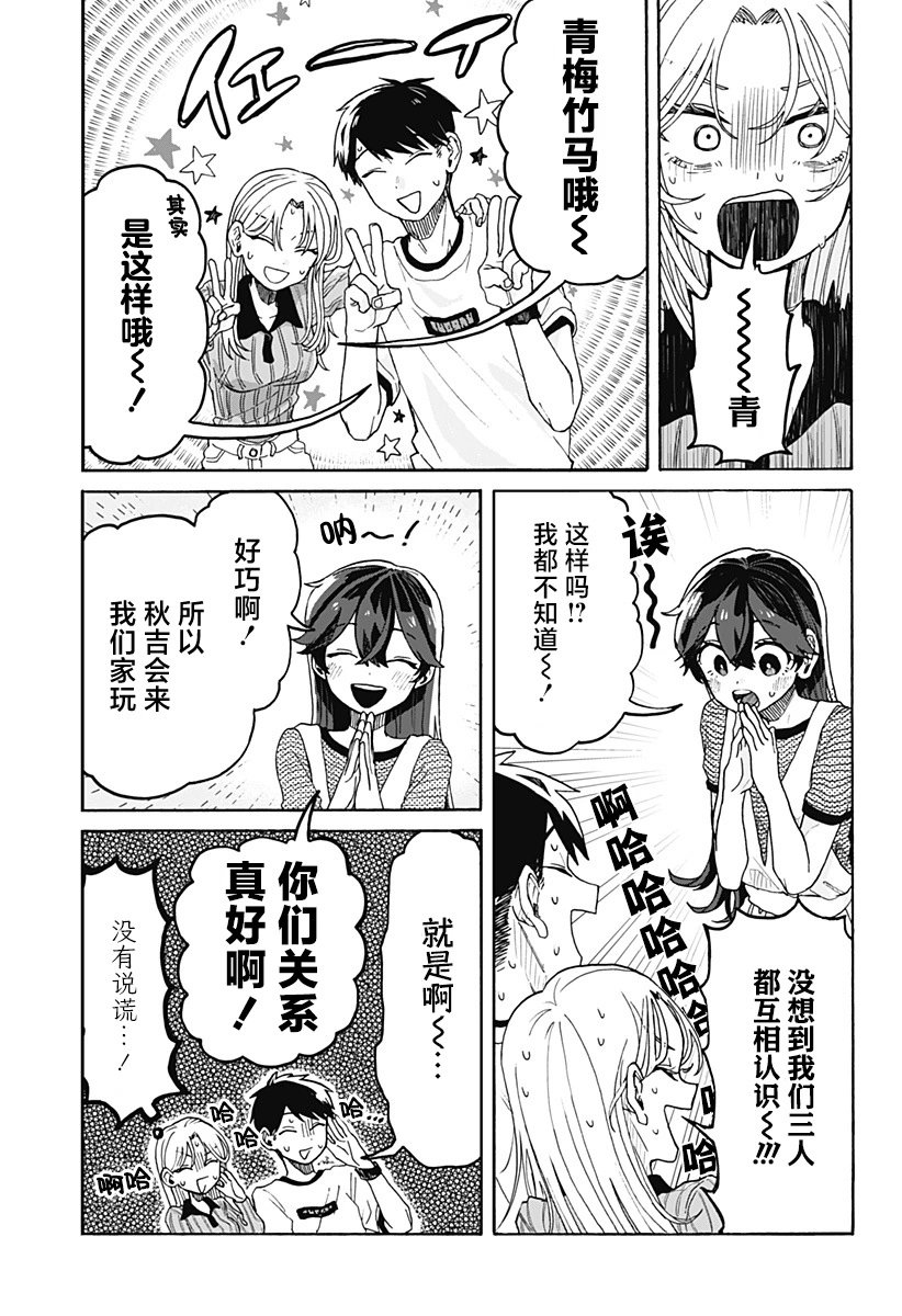 第02话