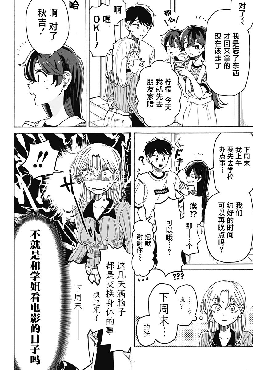 第02话