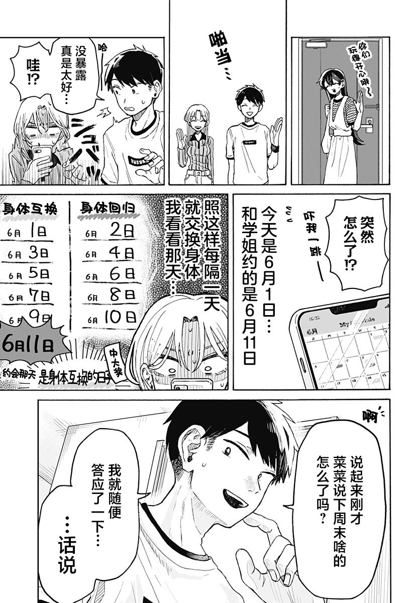 第02话