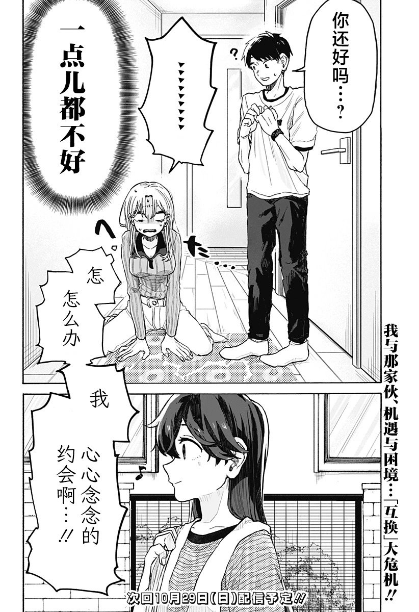 第02话