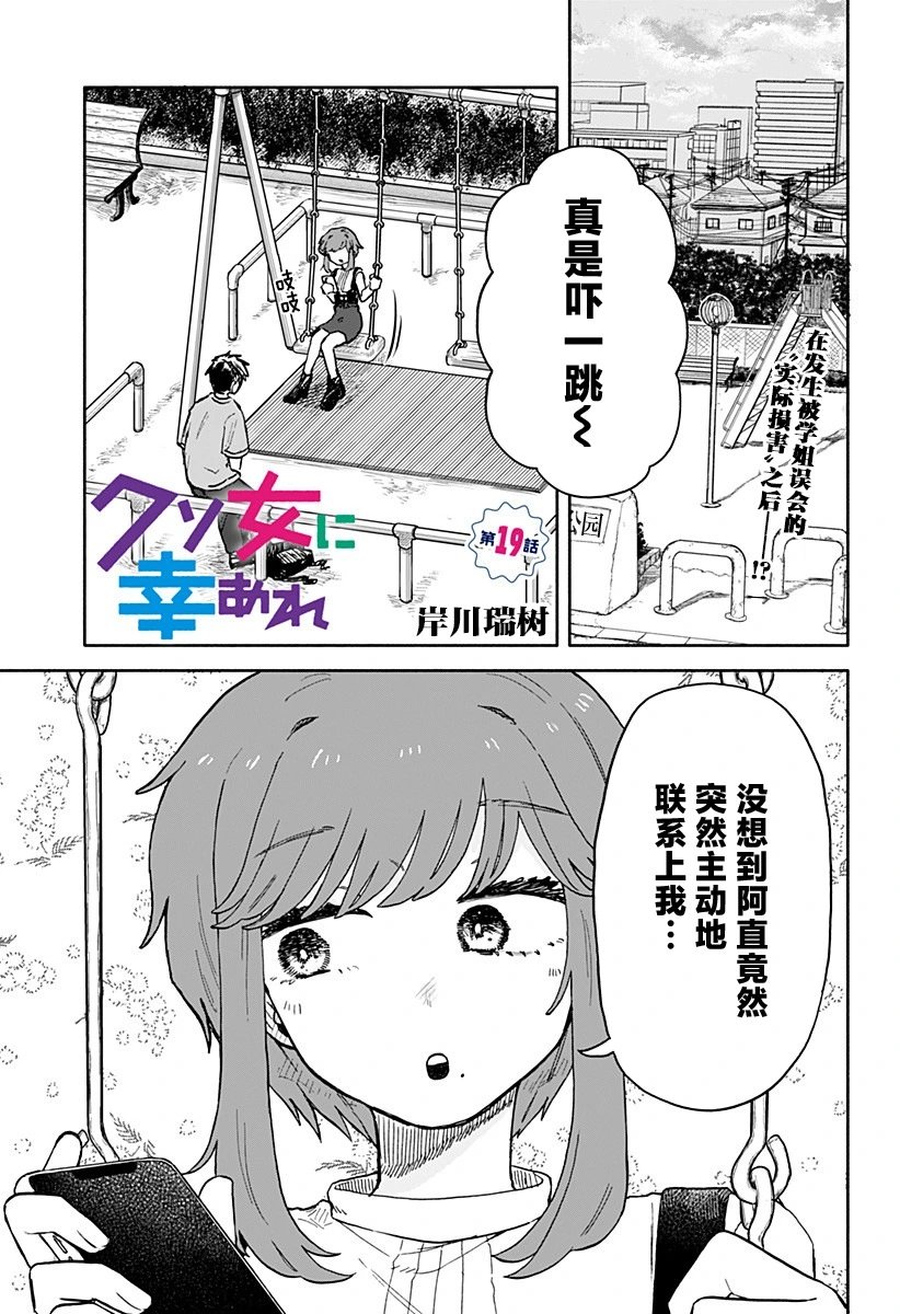 第19话