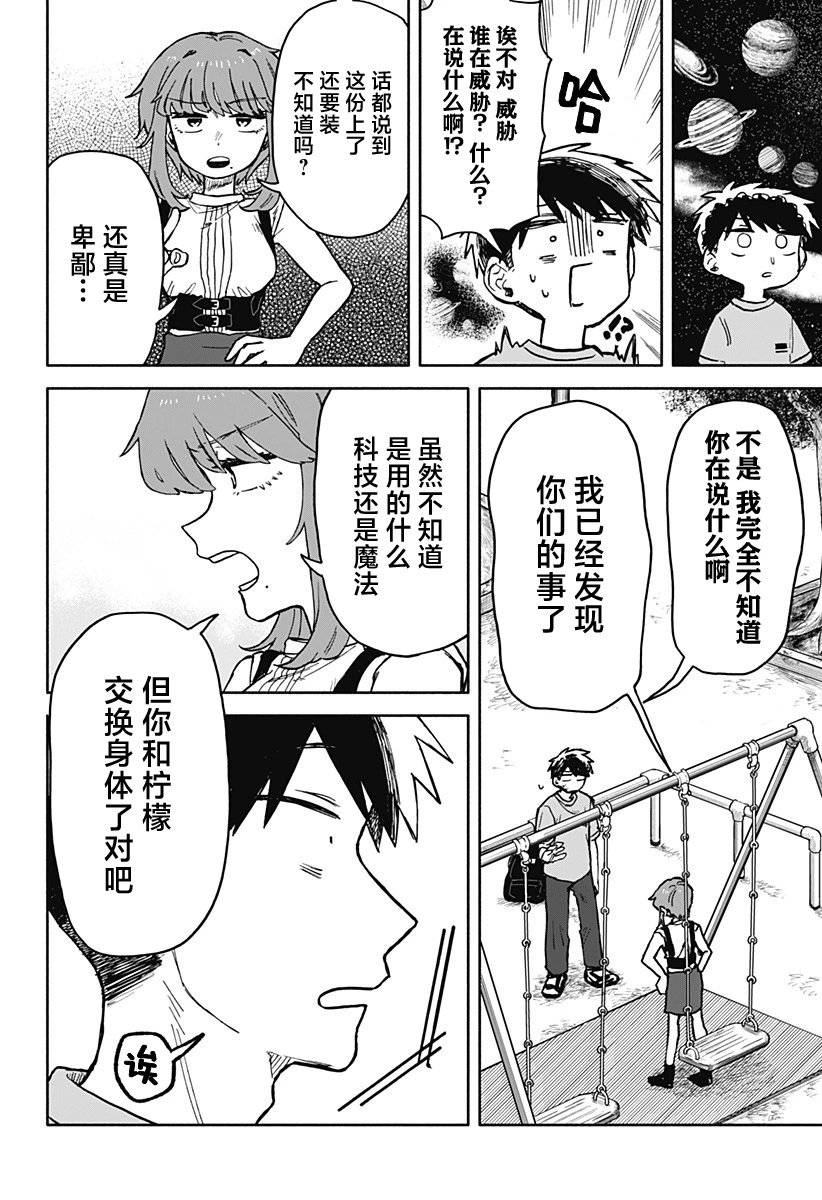 第19话