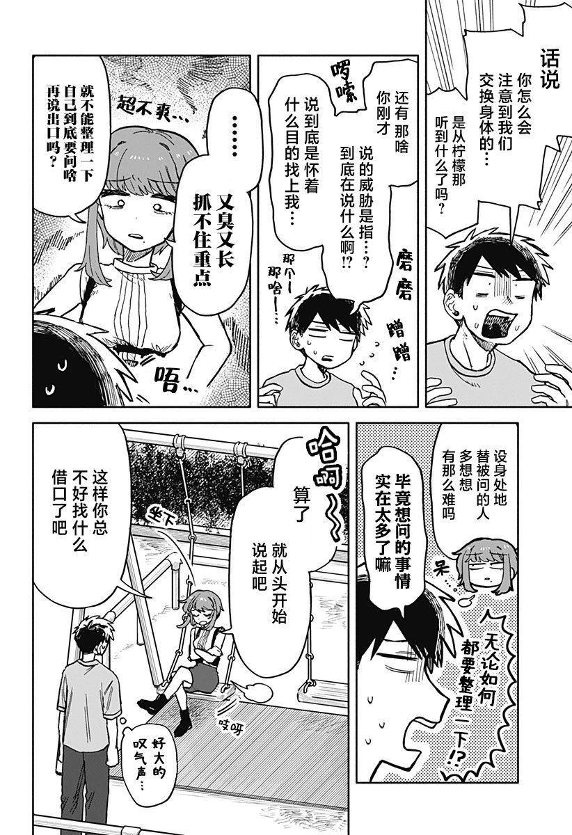 第19话