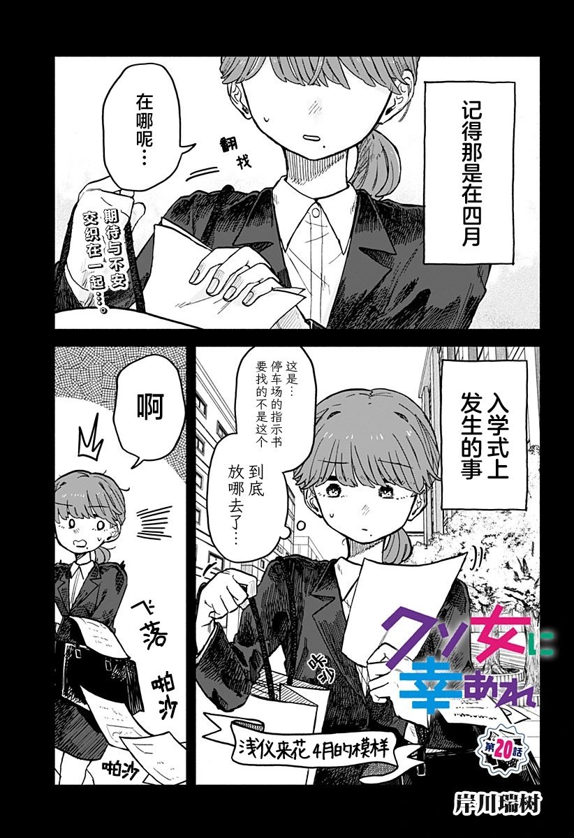 第20话