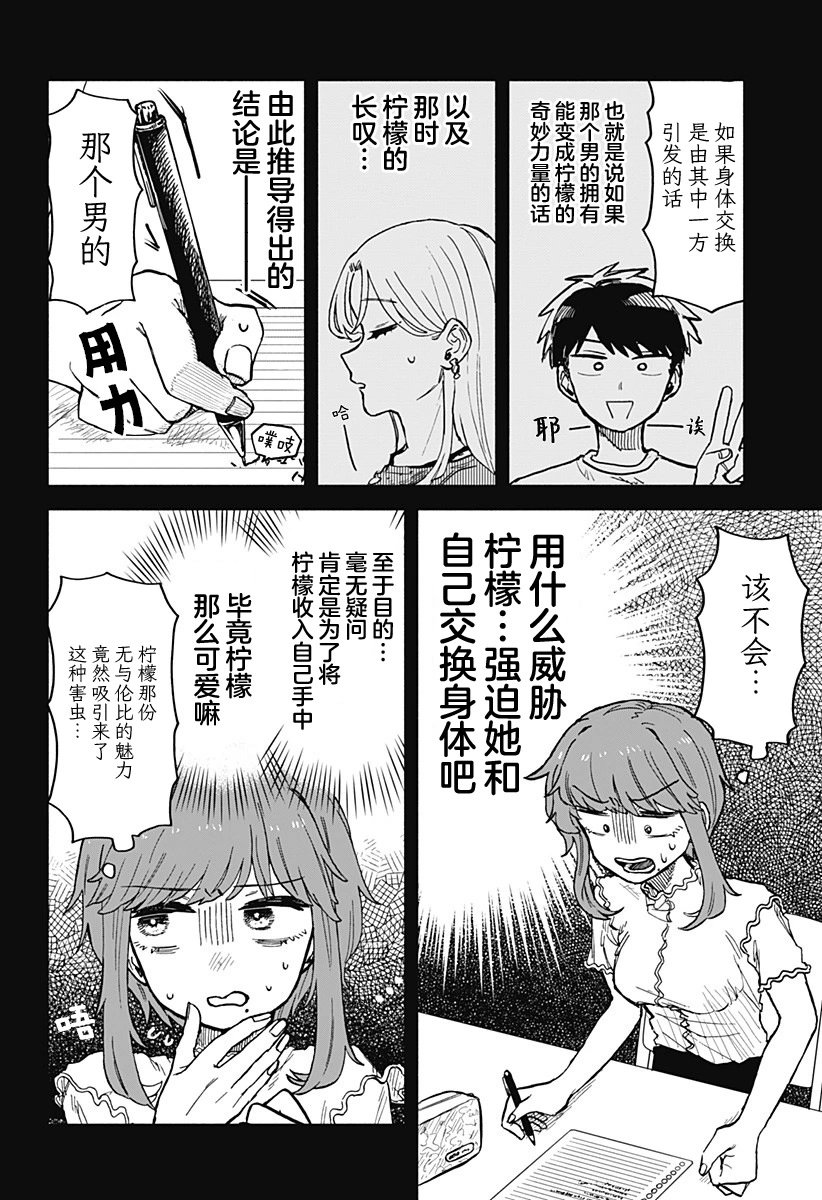 第20话