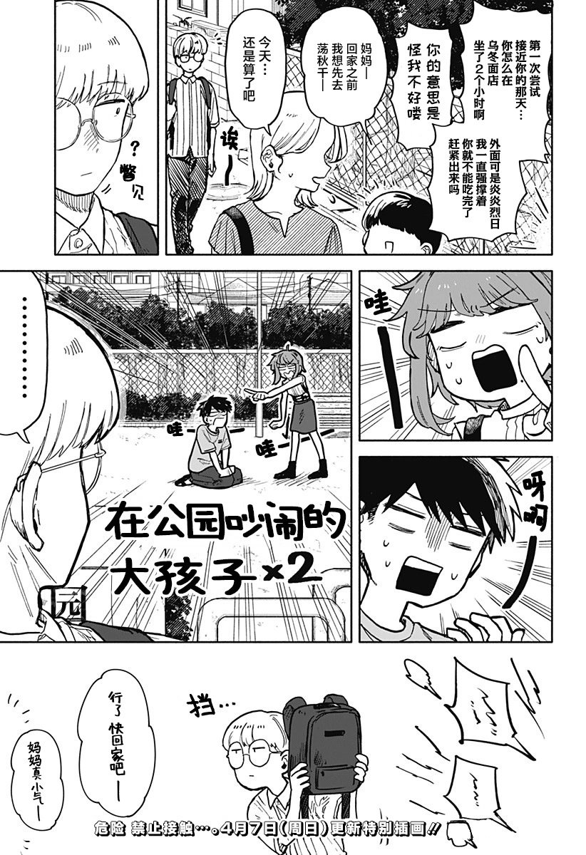 第20话