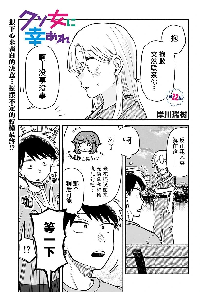 第22话