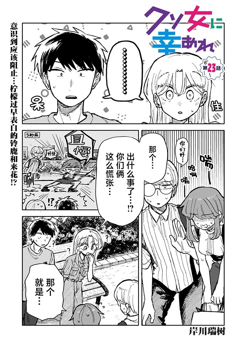 第23话