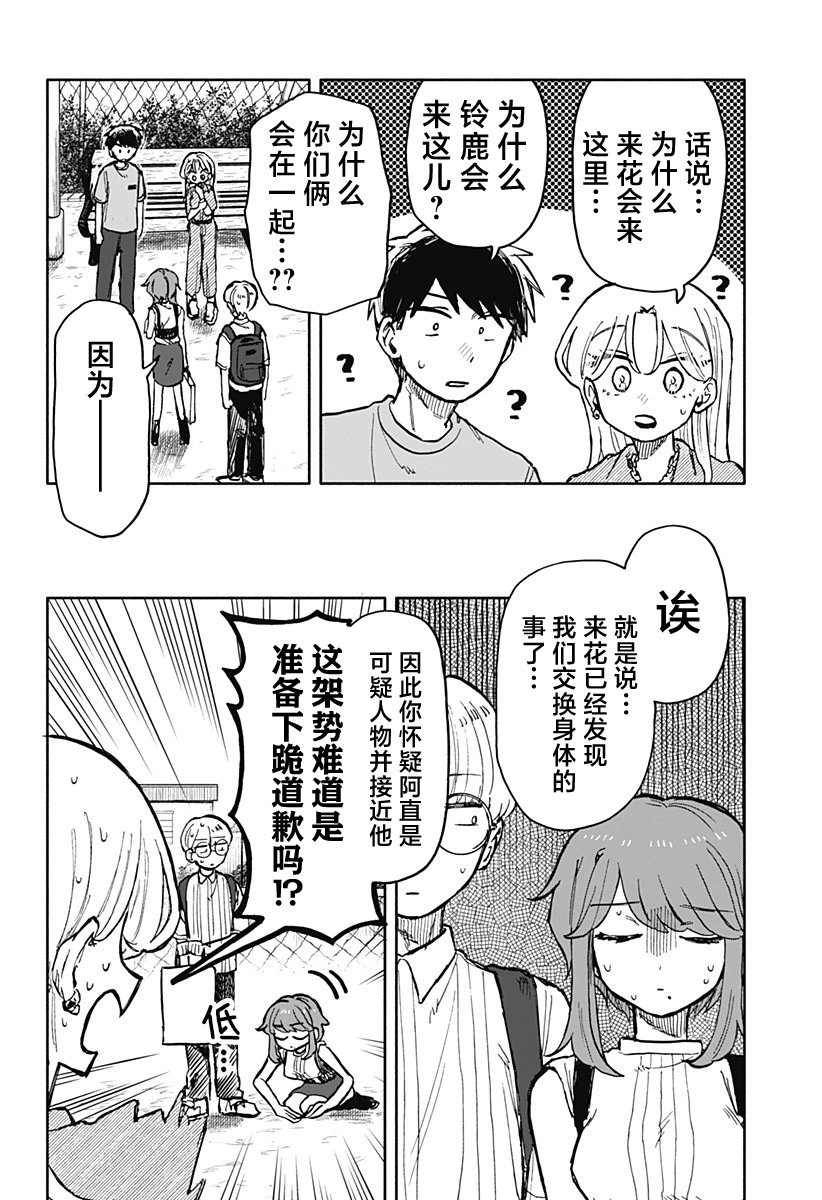 第23话