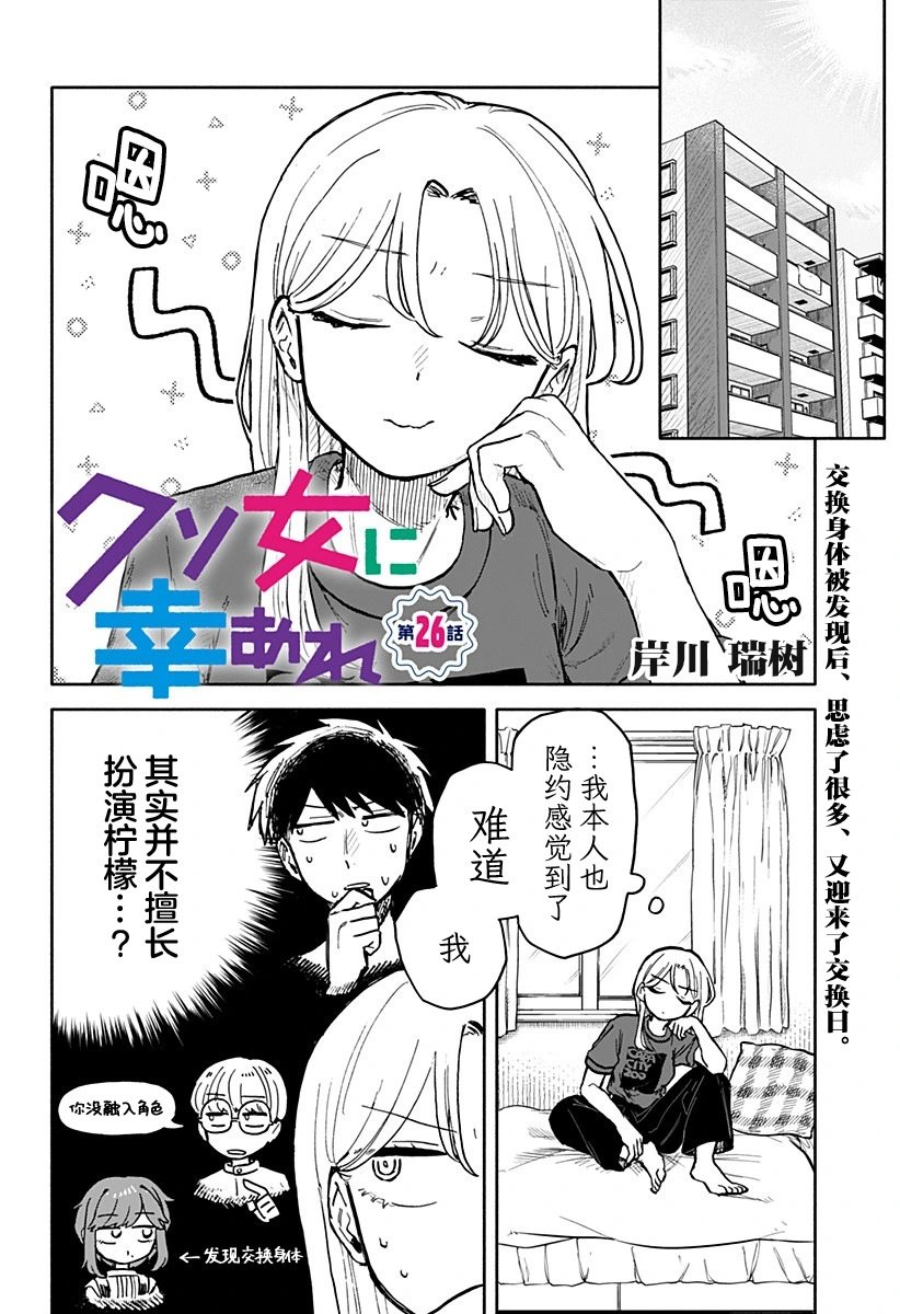 第26话