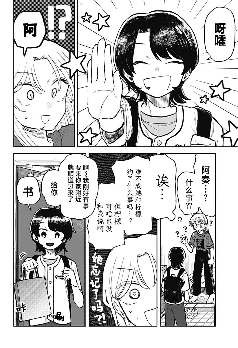 第26话