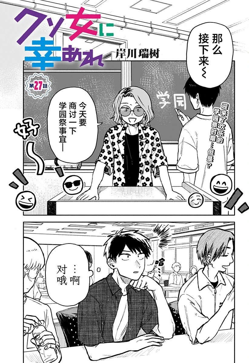 第27话