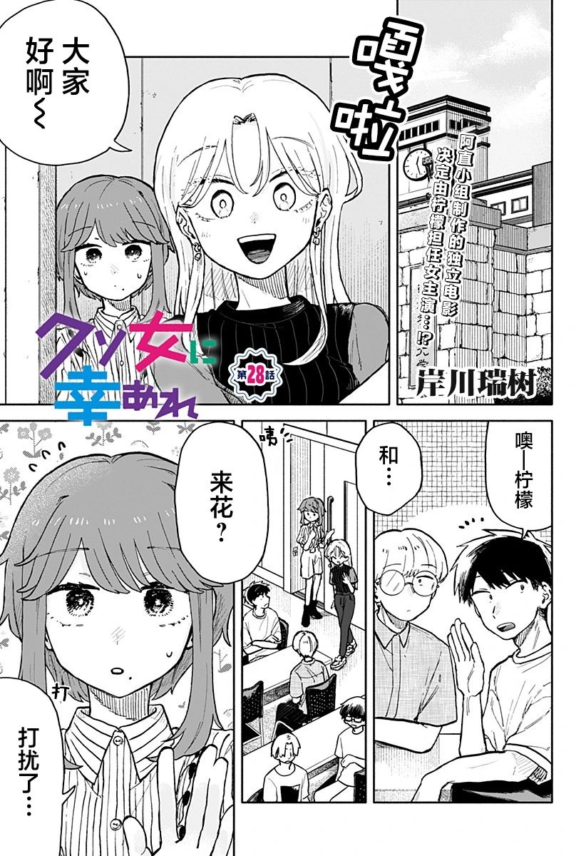 第28话