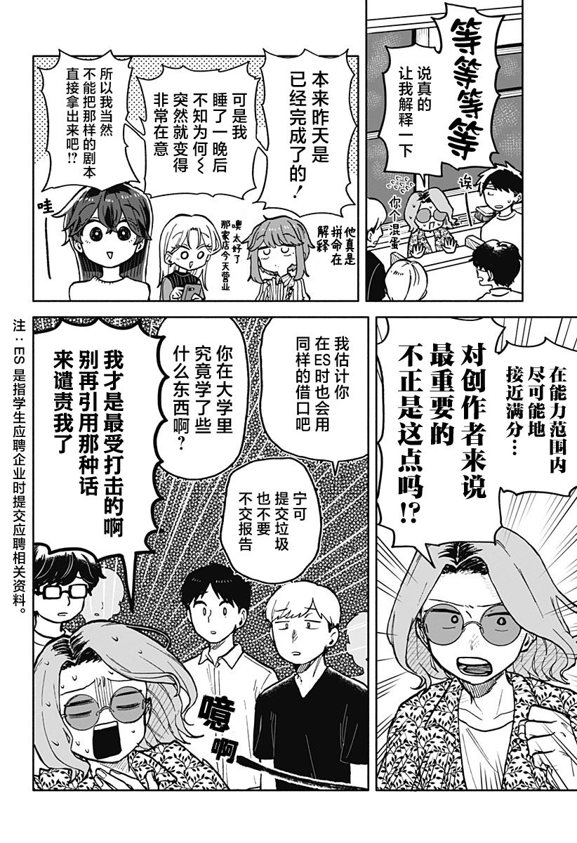 第28话
