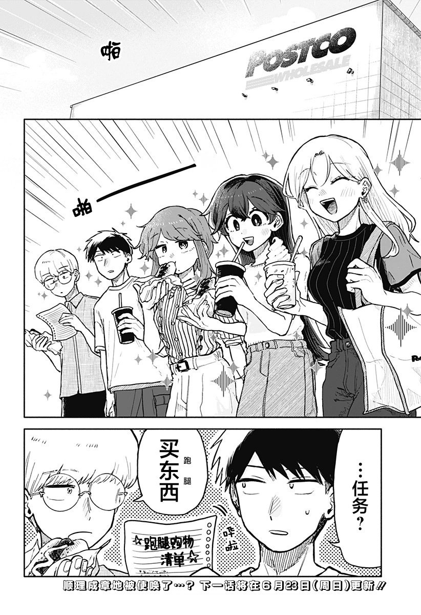 第28话