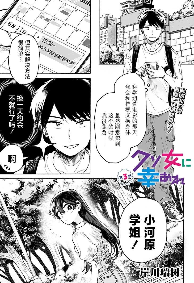 第03话