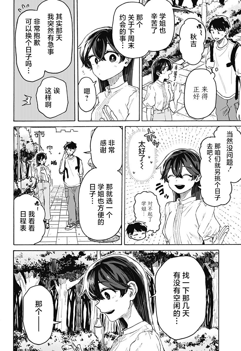 第03话