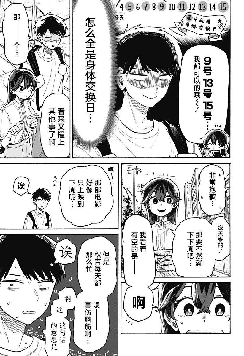 第03话