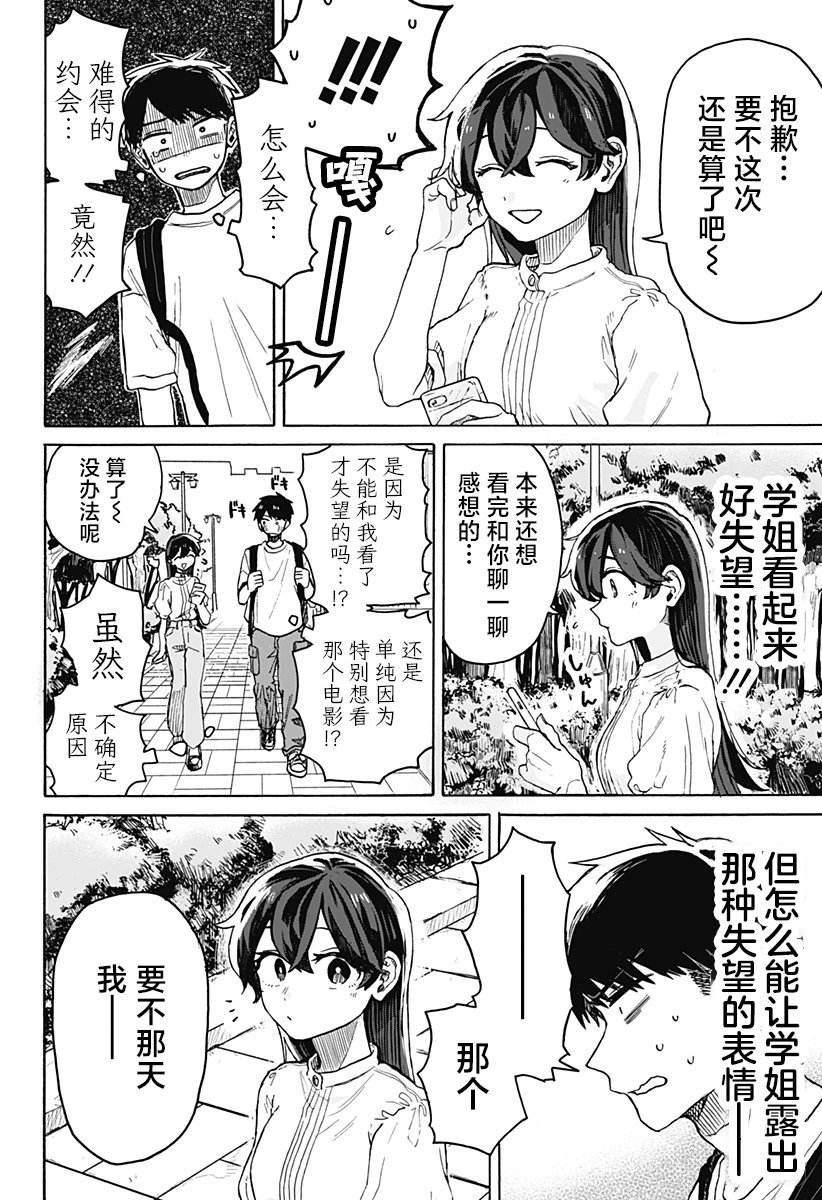 第03话