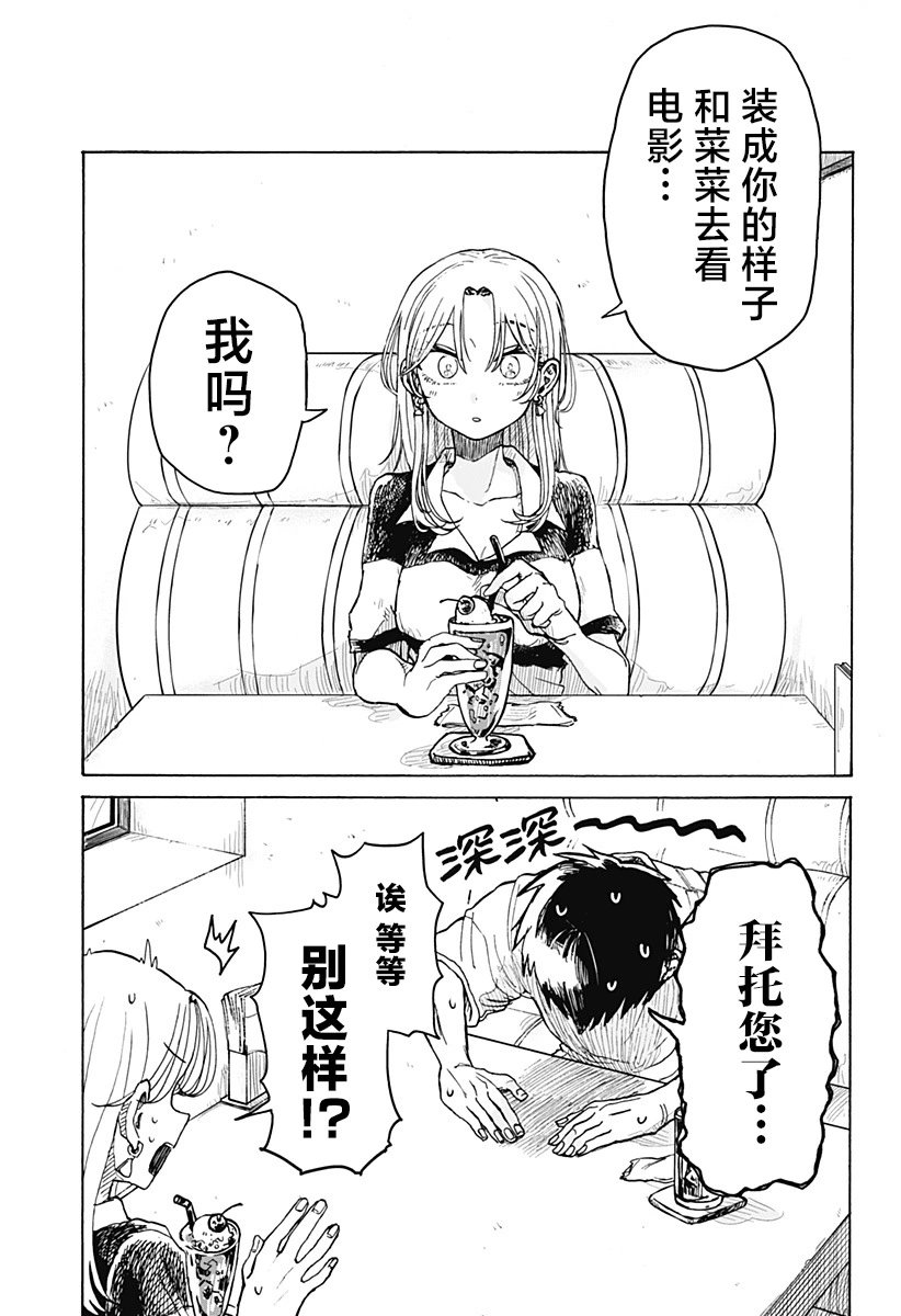 第03话
