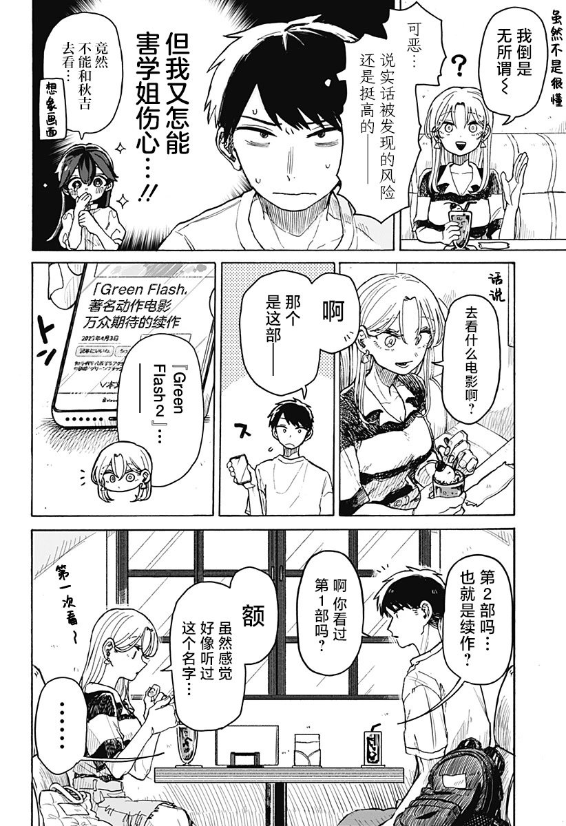 第03话