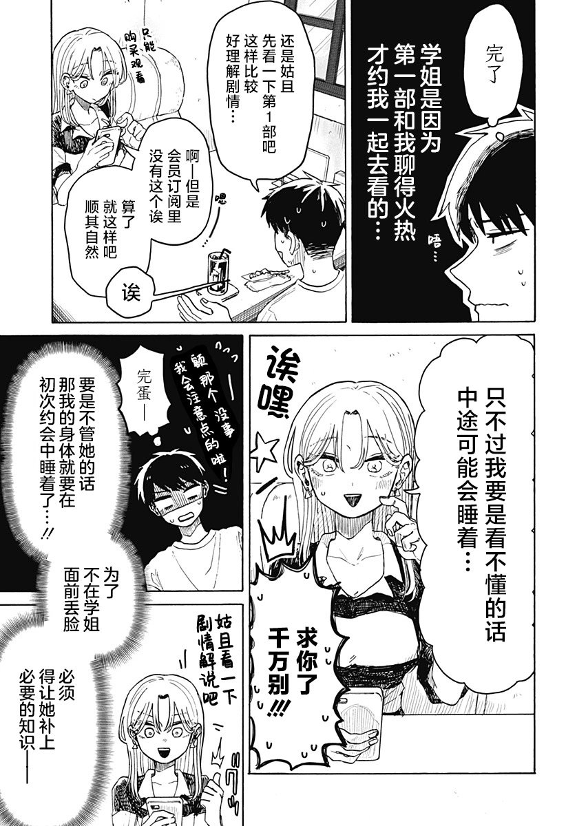 第03话