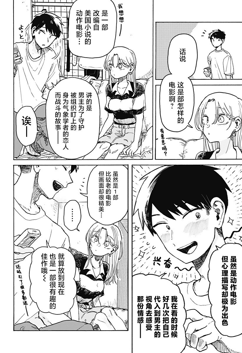 第03话