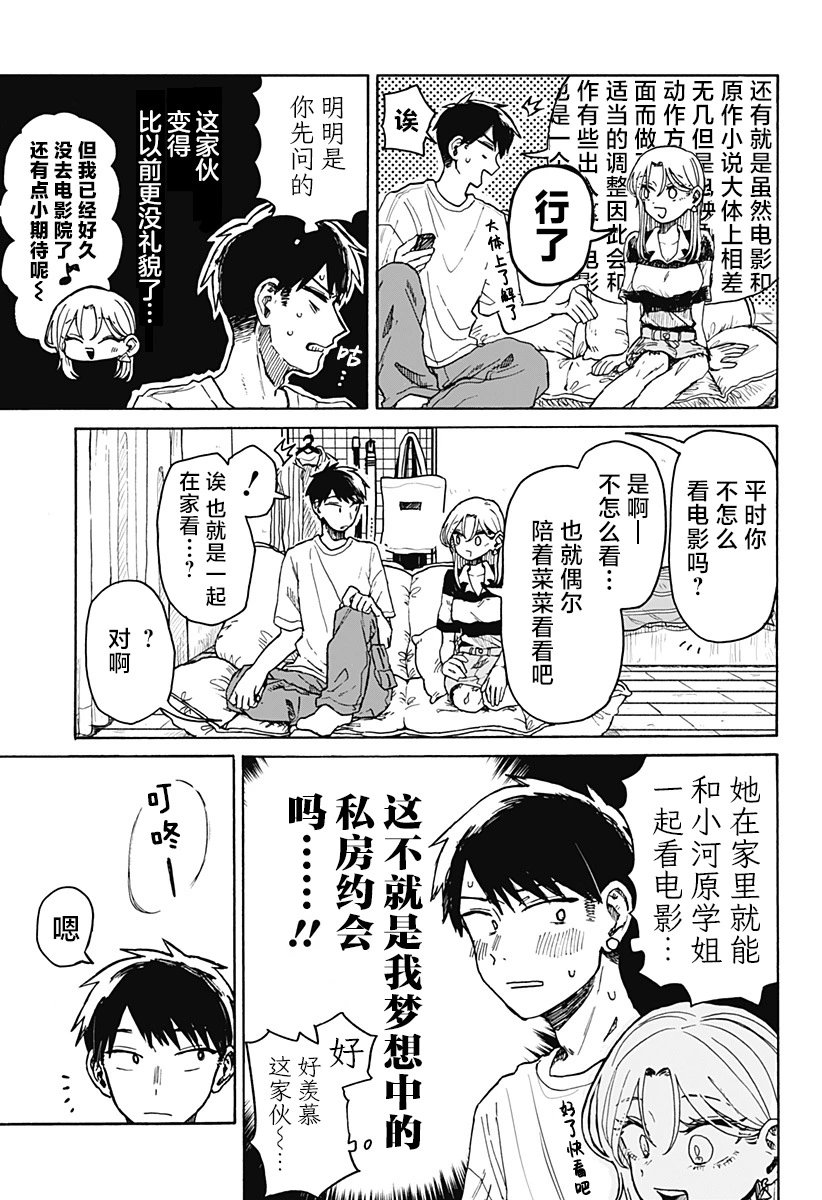 第03话